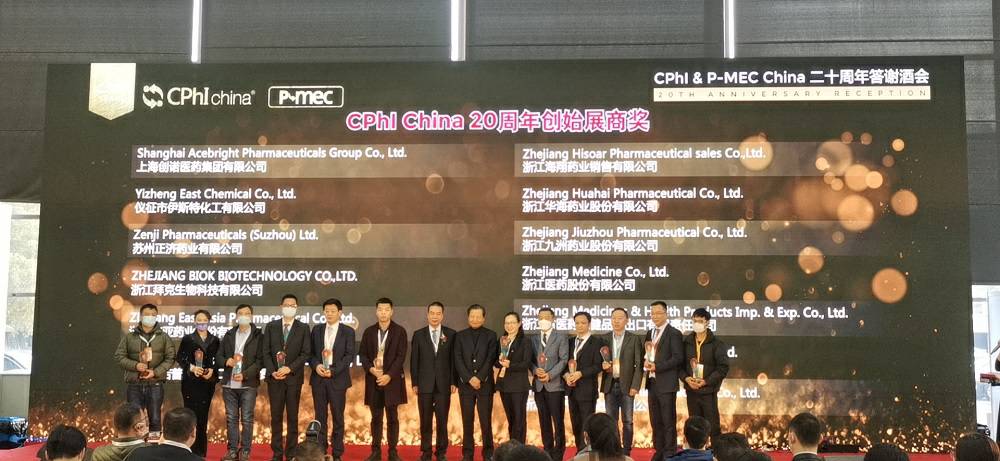 CPhI China 迎20周年，开云手机官网入口·(中国)官方网站药业子公司获“创始展商奖”